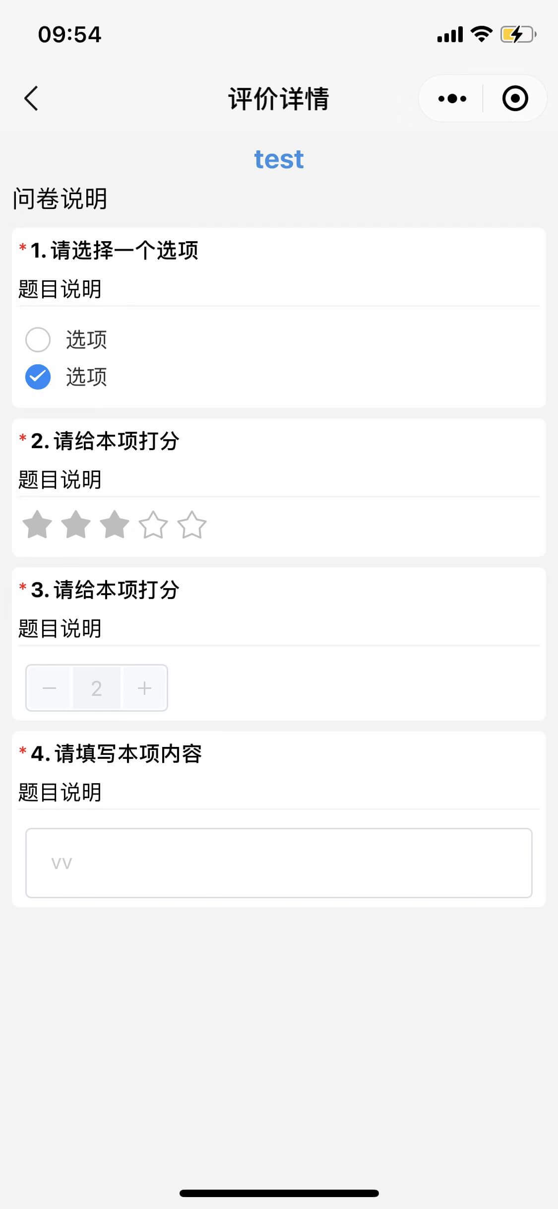 查看评价
