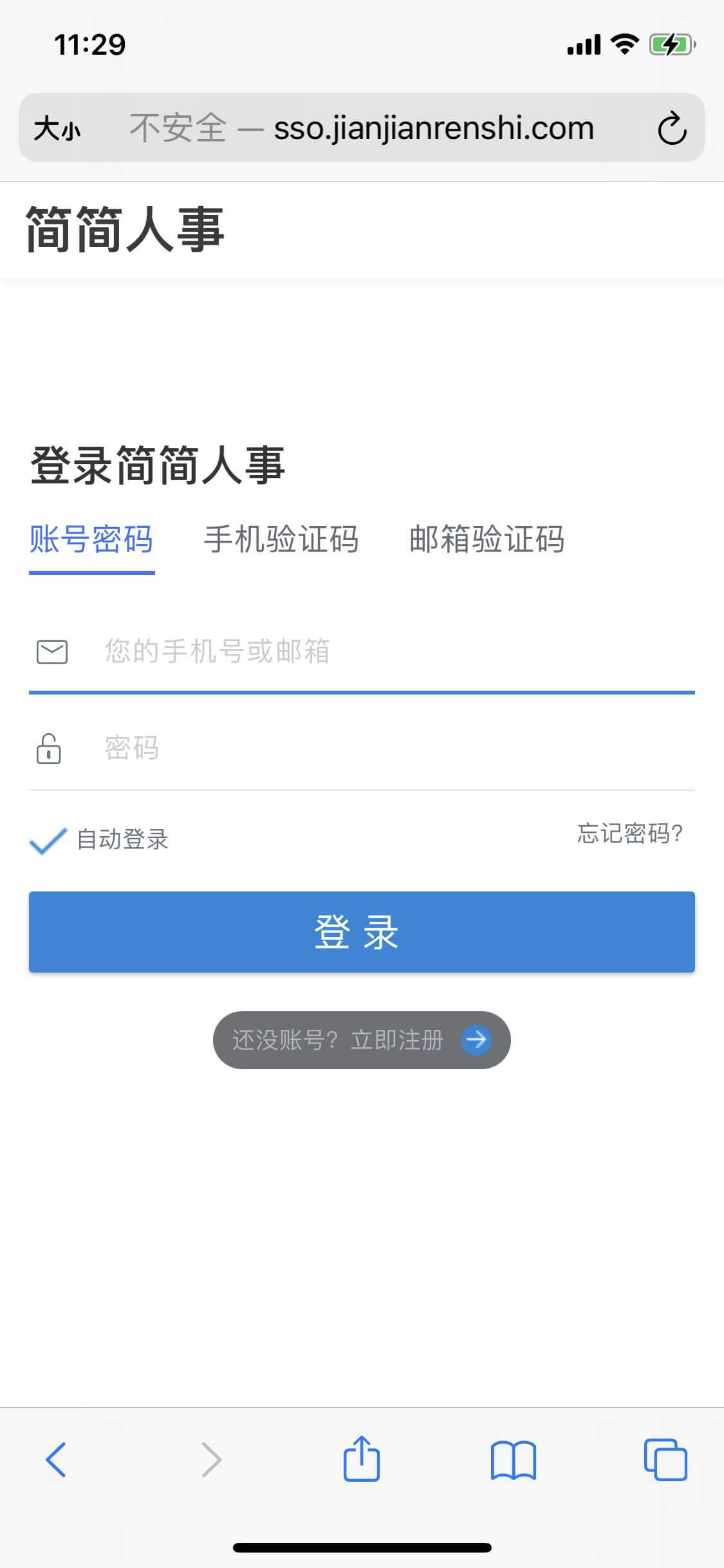 账号密码登录